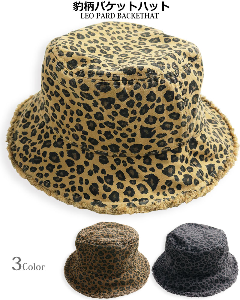 ボッテガヴェネタ　ヒョウ柄レオパード　バケットハット① ボッテガヴェネタヒョウ柄レオパードバケットハット②