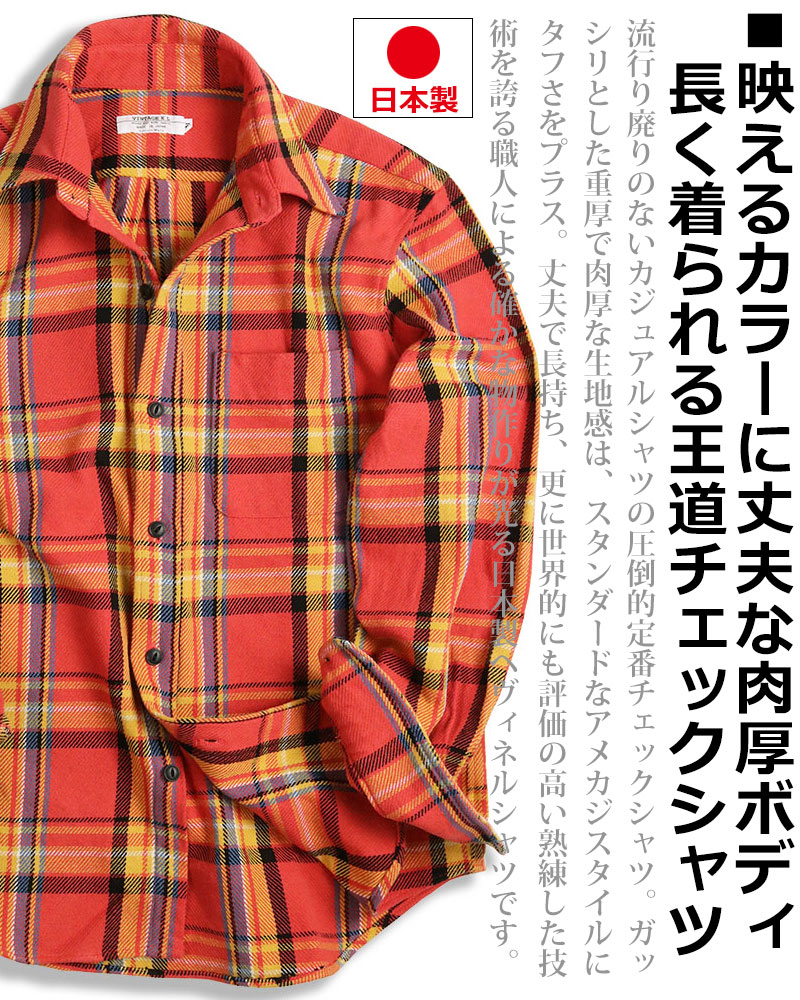 9点おまとめ Suyasuya様日本製ネルシャツ 表記 Lサイズ SOMMET ヘヴィウエイト ネルシャツ チェックシャツ メンズ 日本製 厚手 長袖