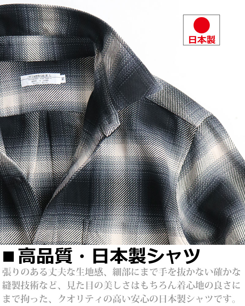 オンブレチェックチェックシャツ メンズ オンブレ 日本製 厚手 ヘヴィ 