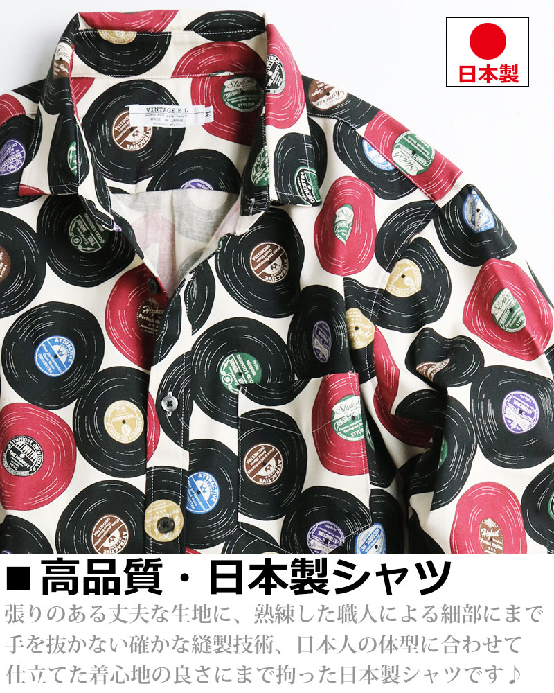 vintage el 長袖シャツ メンズ レコード 柄シャツ 日本製 音楽
