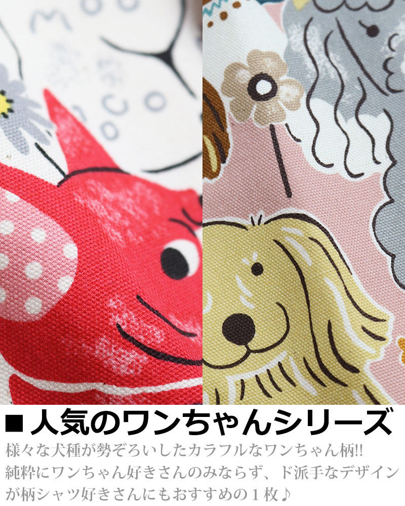 楽天市場】わんちゃん大集合 いろんな犬柄 シャツ メンズ 柄