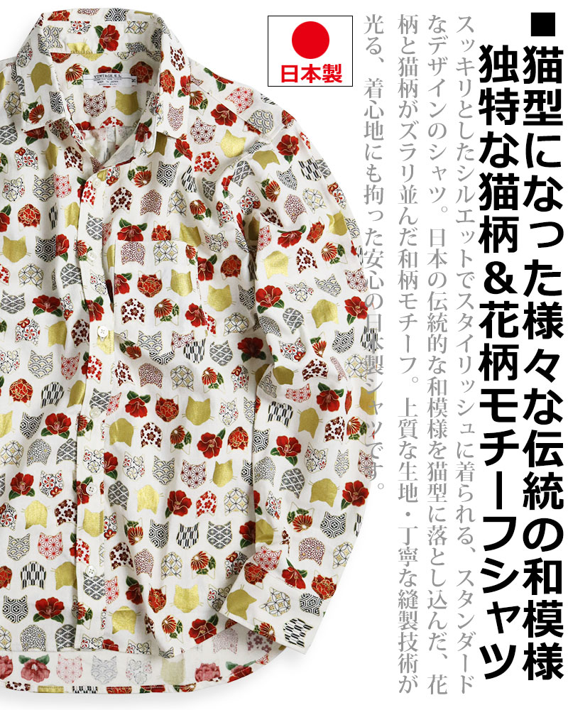日本製 ハロウィン風 和風モダン系 柄シャツ ヴィンテージ風 レトロ y2k Ｌ レトロ ヴィンテージ風 y2k ペイントアートデザイン 柄シャツ