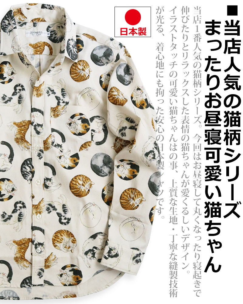 ネコちゃん 長袖 シャツ 動物柄 古着 90s USA製 猫 ネコちゃん 両面