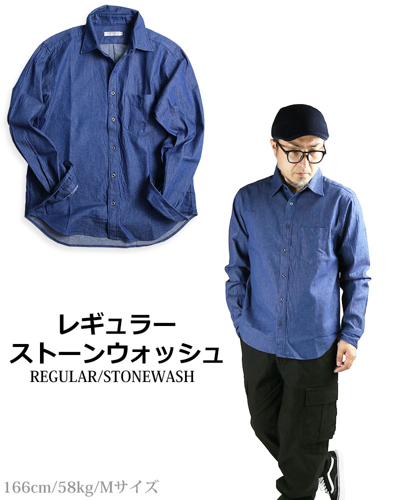 デニムシャツ メンズ 長袖 アメカジ カジュアル ボタンダウン