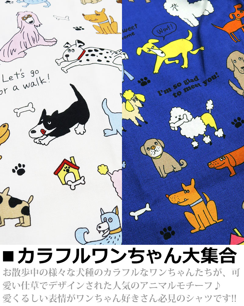 vintage el（ヴィンテージイーエル） お散歩ワンちゃん 犬柄 長袖 