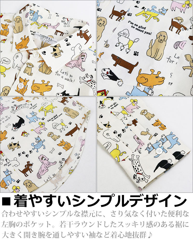 vintage el（ヴィンテージイーエル） お散歩ワンちゃん 犬柄 長袖