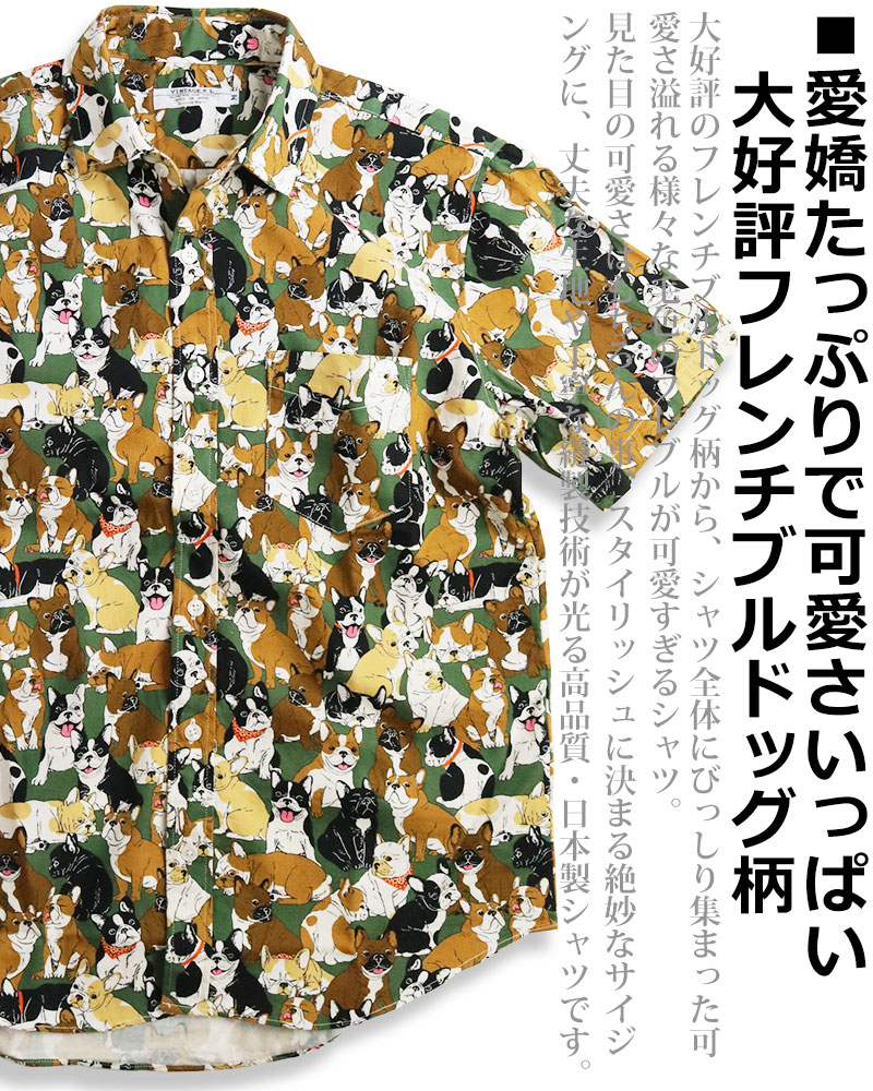 vintage el（ヴィンテージイーエル） フレブルいっぱい ブヒ 柄シャツ