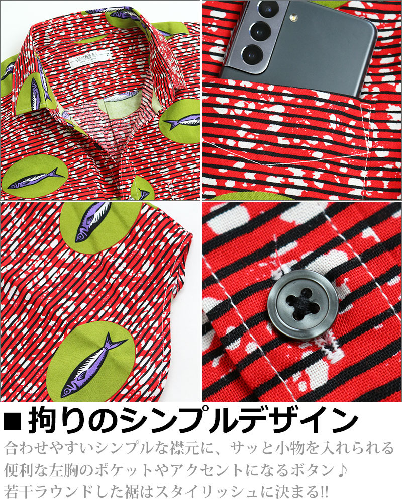 vintage el（ヴィンテージイーエル） アフリカンプリント シャツ 魚柄
