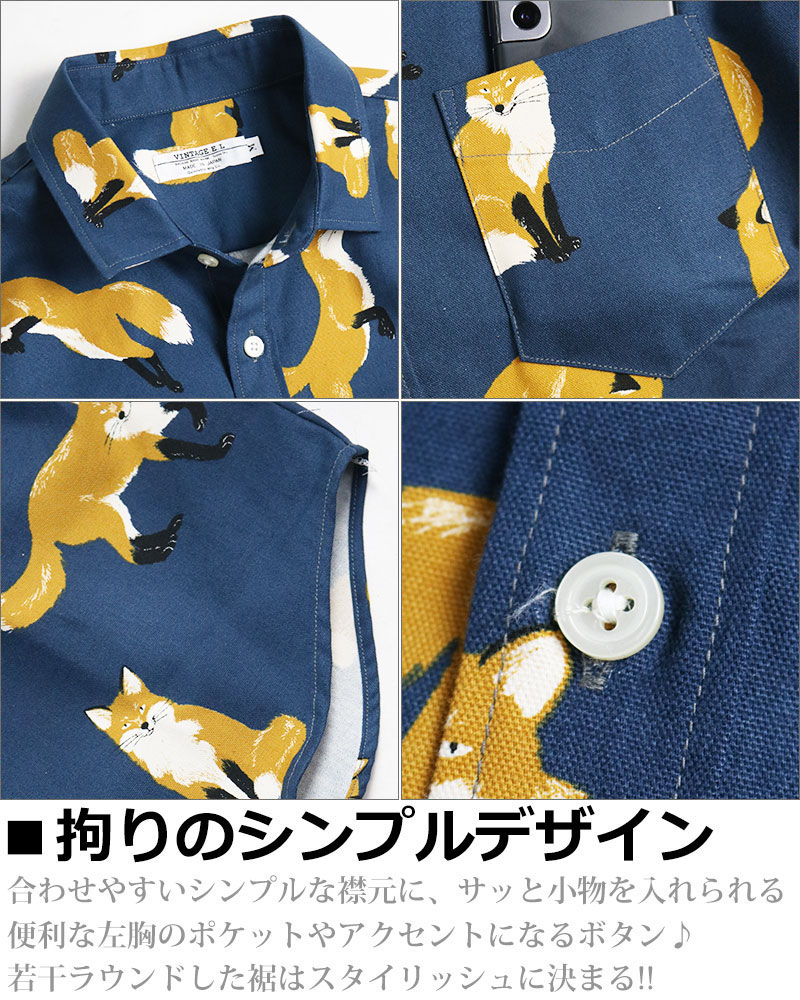 vintage el 【20%OFFセール】 きつね柄 半袖シャツ メンズ