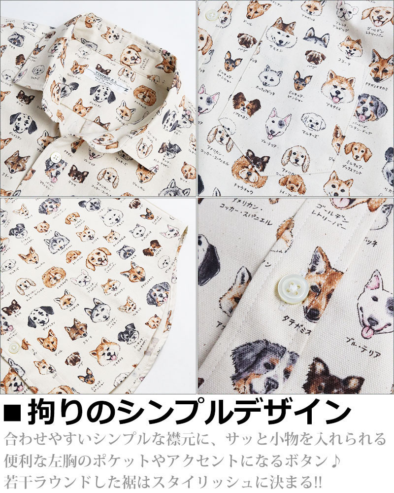 vintage el 【20%OFFセール】 VINTAGE EL 半袖シャツ メンズ 犬