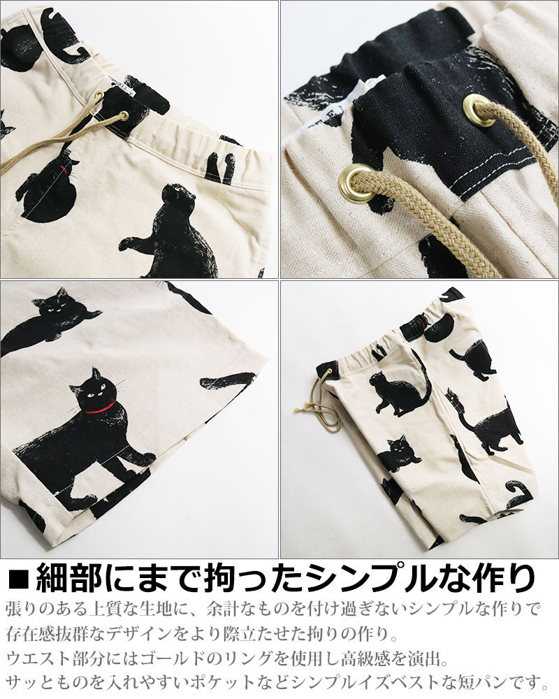 ヴィンテージ 猫 総柄 パンツ ヴィンテージ 猫 総柄 パンツ