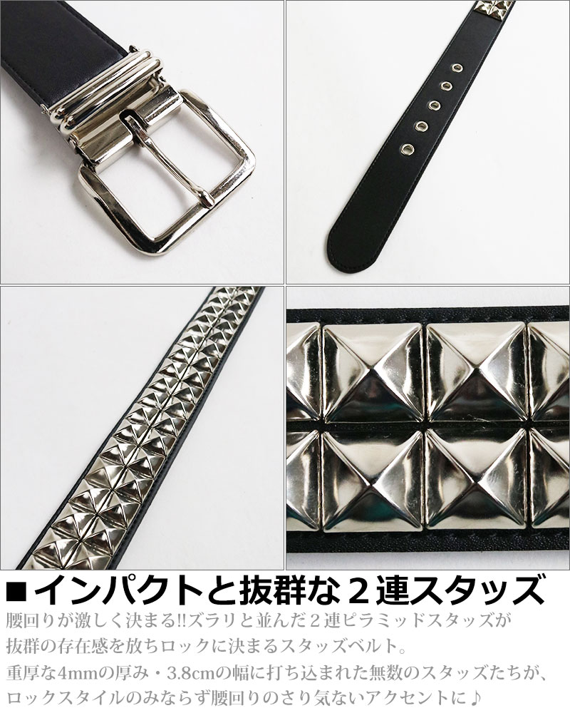ヘビーメタル 2連 スタッズ ベルト 3.8cm幅 鋲 フェイクレザー V系