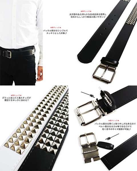 PUNK ROCK 3連 ピラミッドスタッズ ベルト 鋲 フェイクレザー V系