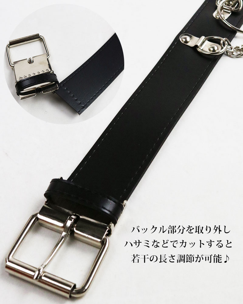 リング＆チェーン スタッズ ベルト 3.8cm幅 鋲 フェイクレザー V系