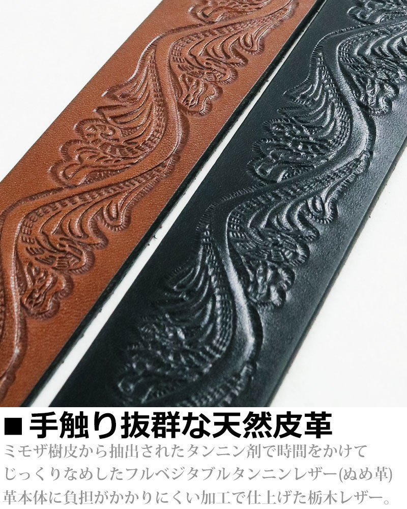 栃木レザー ベルト 一枚革 牛革 本革 サドルレザー 型押し レザー