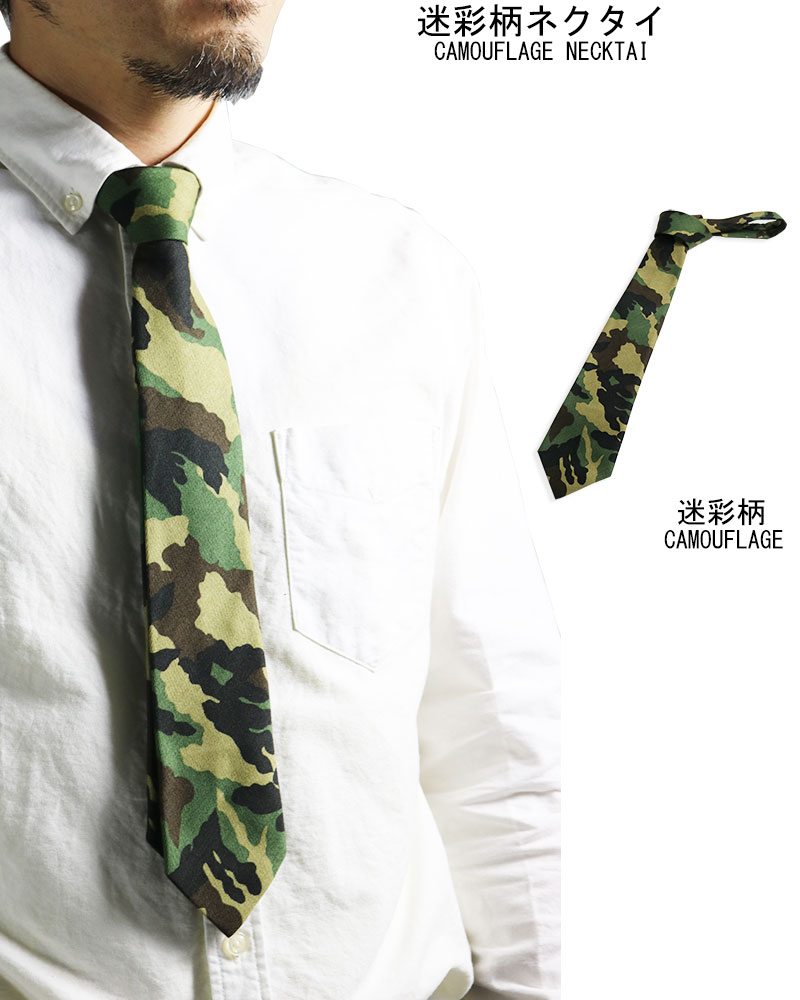 ドルチェアンドガッバーナ シルク ネクタイ カモフラージュ 迷彩 ナロータイ 楽天市場】【未使用品】DOLCE&GABBANA ドルチェ&ガッバーナ D&G