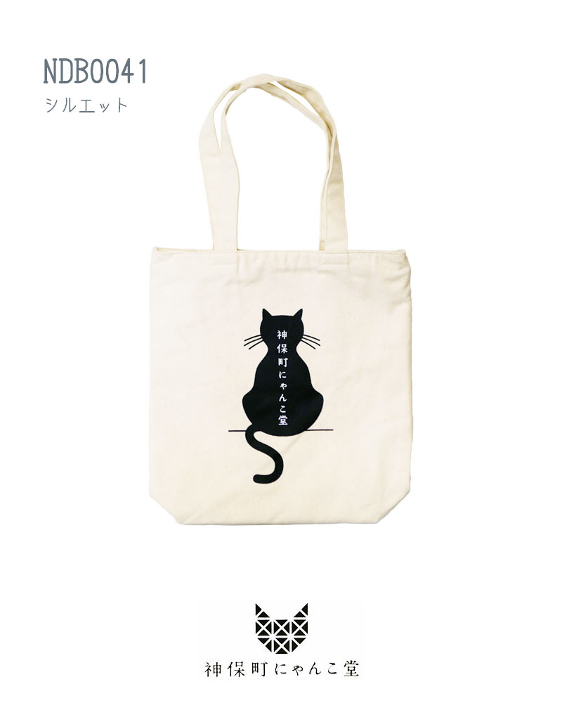 ★専用★♡黒猫ちゃん♡ラウンドトートバック&スマホショルダー 神保町にゃんこ堂 猫 トートバッグ 縦型 手提げバッグ ねこ ネコ エコ