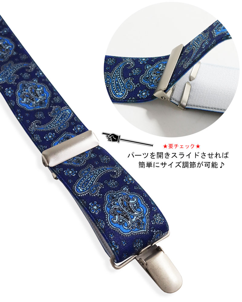 日本製 ペイズリー柄 サスペンダー Y型 メンズ 太め 35mm幅 フォーマル