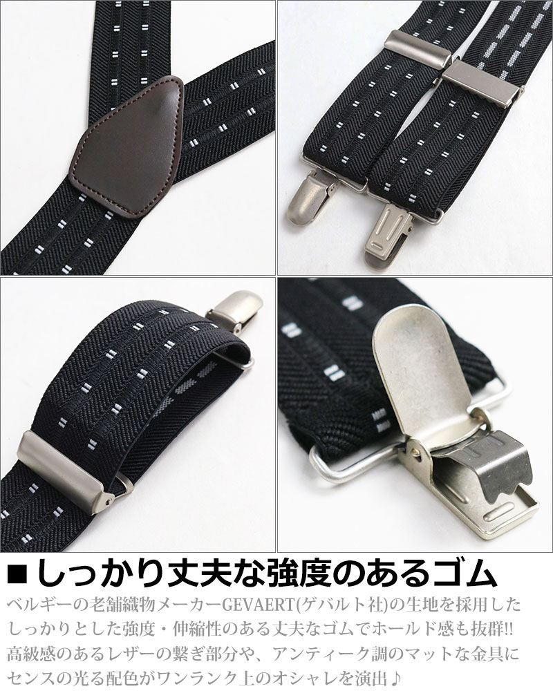 Gevaert ビームスボーイ　サスペンダー 黒 茶色　本革＋ゴム 80430064002-main.jpg