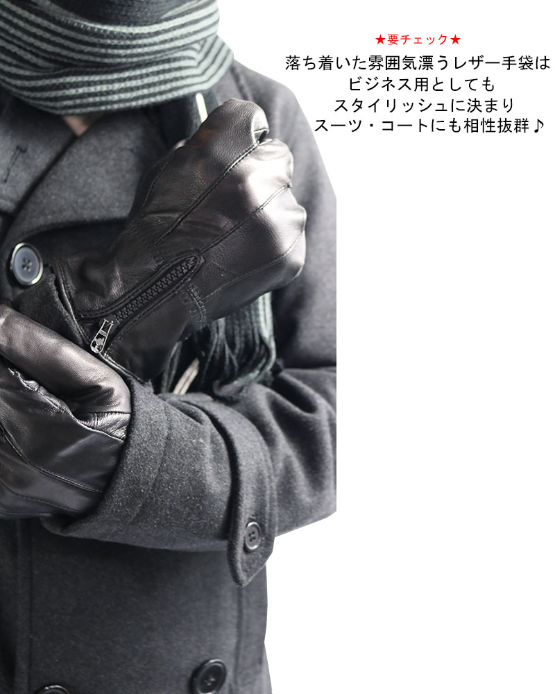 ラムレザー 本革 手袋 メンズ グローブ ビジネス 通勤 カジュアル 通学