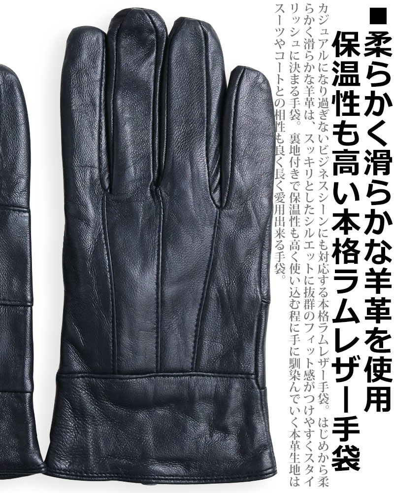 レザー 手袋 メンズ ラムレザー グローブ ビジネス 通勤 カジュアル