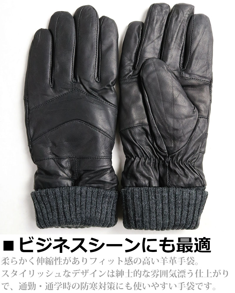 ラムレザー 手袋 メンズ 羊革 本革 リブ グローブ 羊皮 裏地付き
