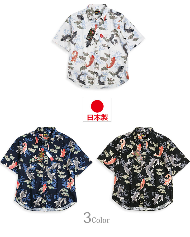 CIAO TOKYO 日本製 羽衣 和柄 半袖シャツ 鯉 魚 和風 派手 柄 CIAO TOKYO 日本製 羽衣 和柄 半袖シャツ 鯉 魚 和風 派手 柄