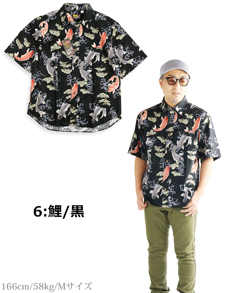 CIAO TOKYO 日本製 羽衣 和柄 半袖シャツ 鯉 魚 和風 派手 柄 CIAO TOKYO 日本製 羽衣 和柄 半袖シャツ 鯉 魚 和風 派手 柄