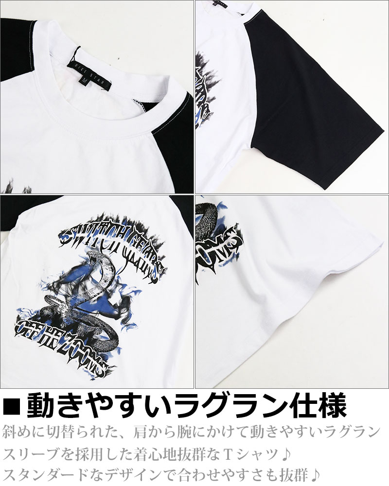 BIKE STAR 【30%OFFセール】 ROCK コブラ グラフィック プリント
