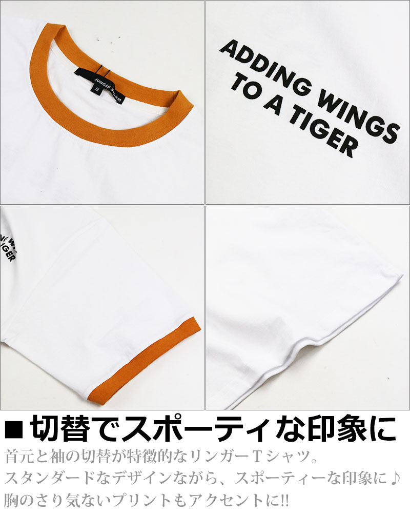 タイガー バックプリント リンガーTシャツ 半袖 虎柄 TEE メンズ アメカジ : 32-275931 : クインテット ヤフー店 - 通販 -  Yahoo!ショッピング