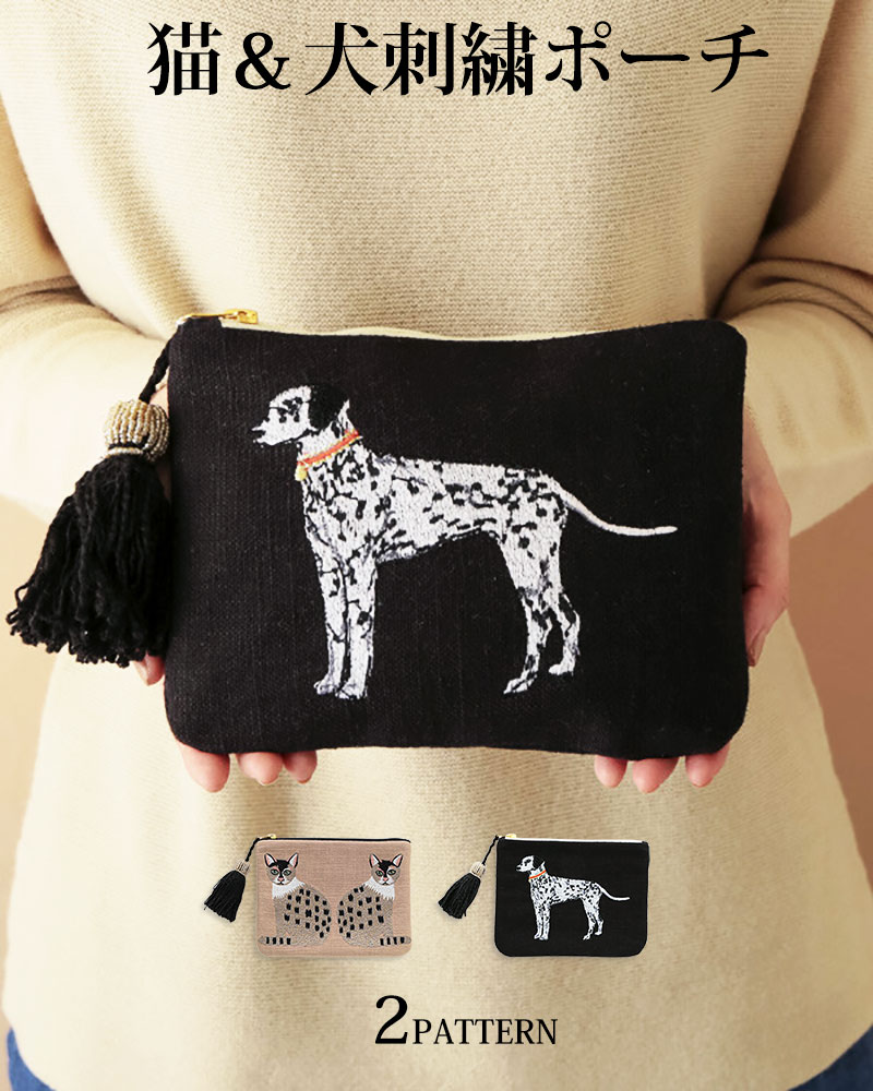 キャット ドッグ 刺繍ポーチ ケース CAT DOG 猫 ダルメシアン
