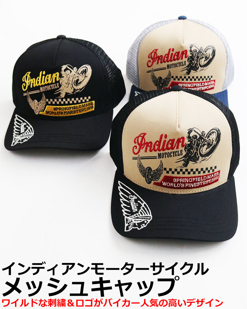 INDIAN MOTOCYCLE（インディアンモトサイクル） インディアン モーター