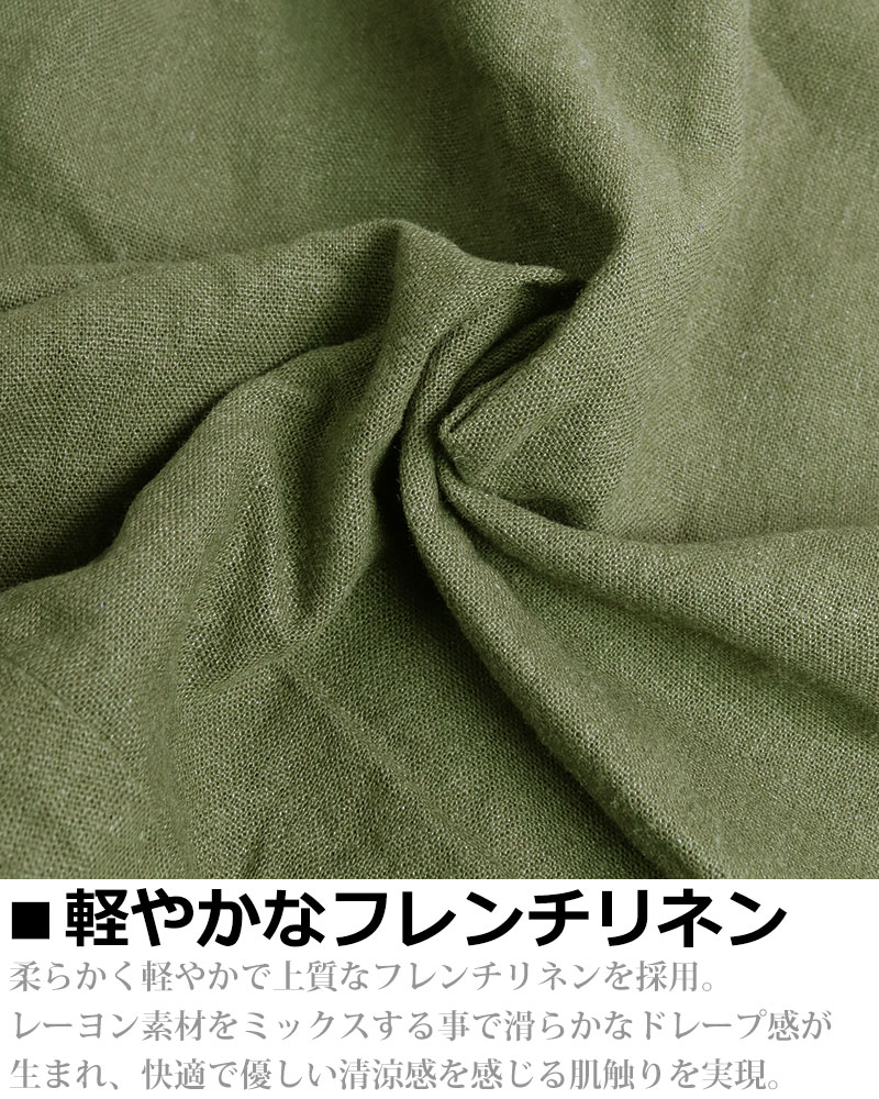 半額セール】 サルエルパンツ メンズ レディース フレンチリネン M L