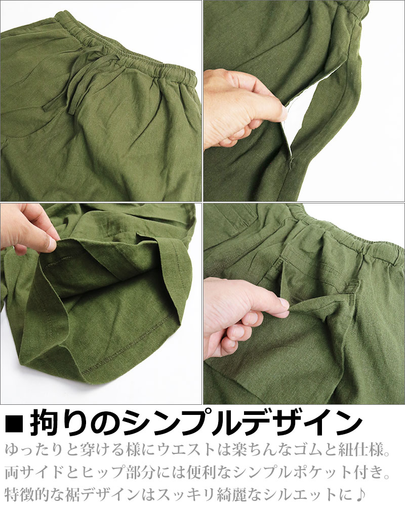 半額セール】 サルエルパンツ メンズ レディース フレンチリネン M L