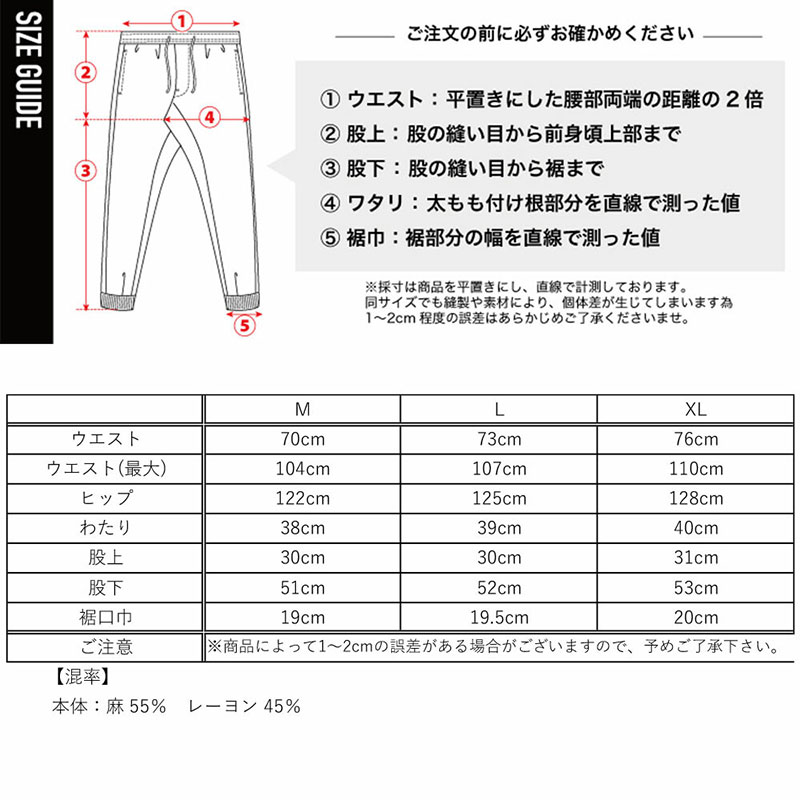 半額セール】 サルエルパンツ メンズ レディース フレンチリネン M L