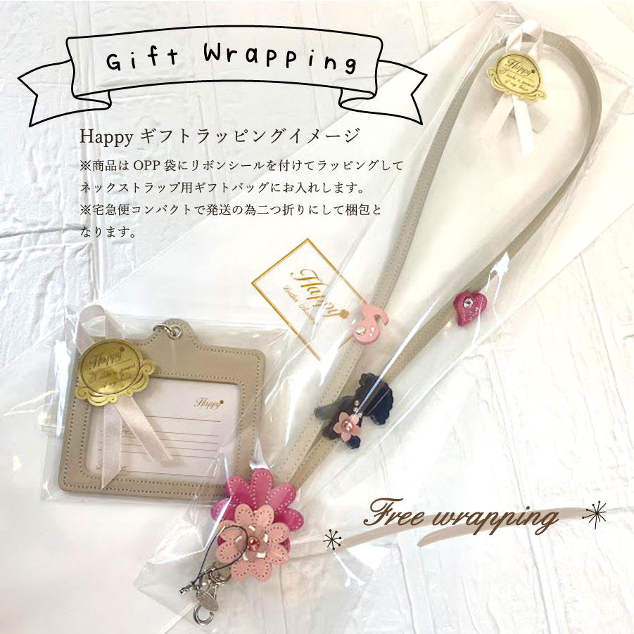 ネックストラップ レディース かわいい 名入れ無料 花 IDケース