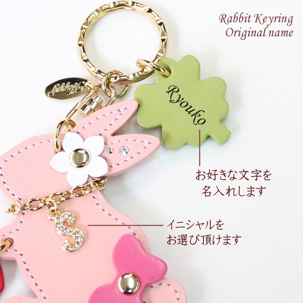 キーホルダー レディース かわいい 本革 日本製 ウサギ キー