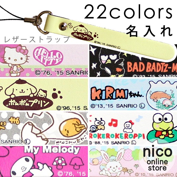 sanrio980.jpg