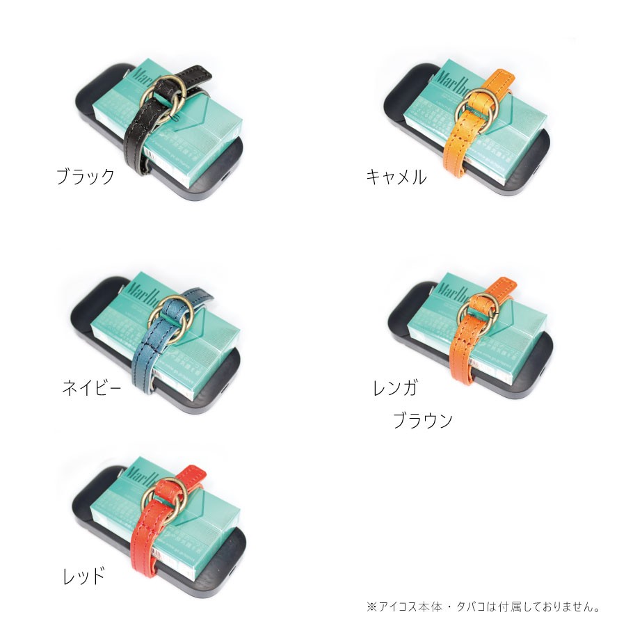 在庫処分 大特価 セール アイコスバンド メンズ レディース レザー 本