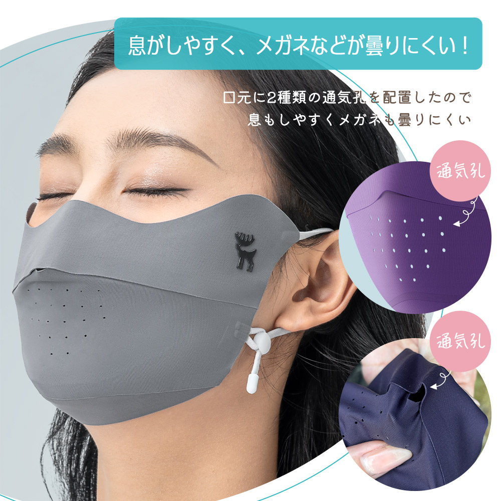UVカットマスク