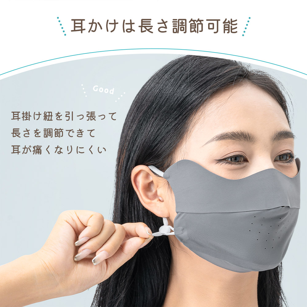 UVカットマスク