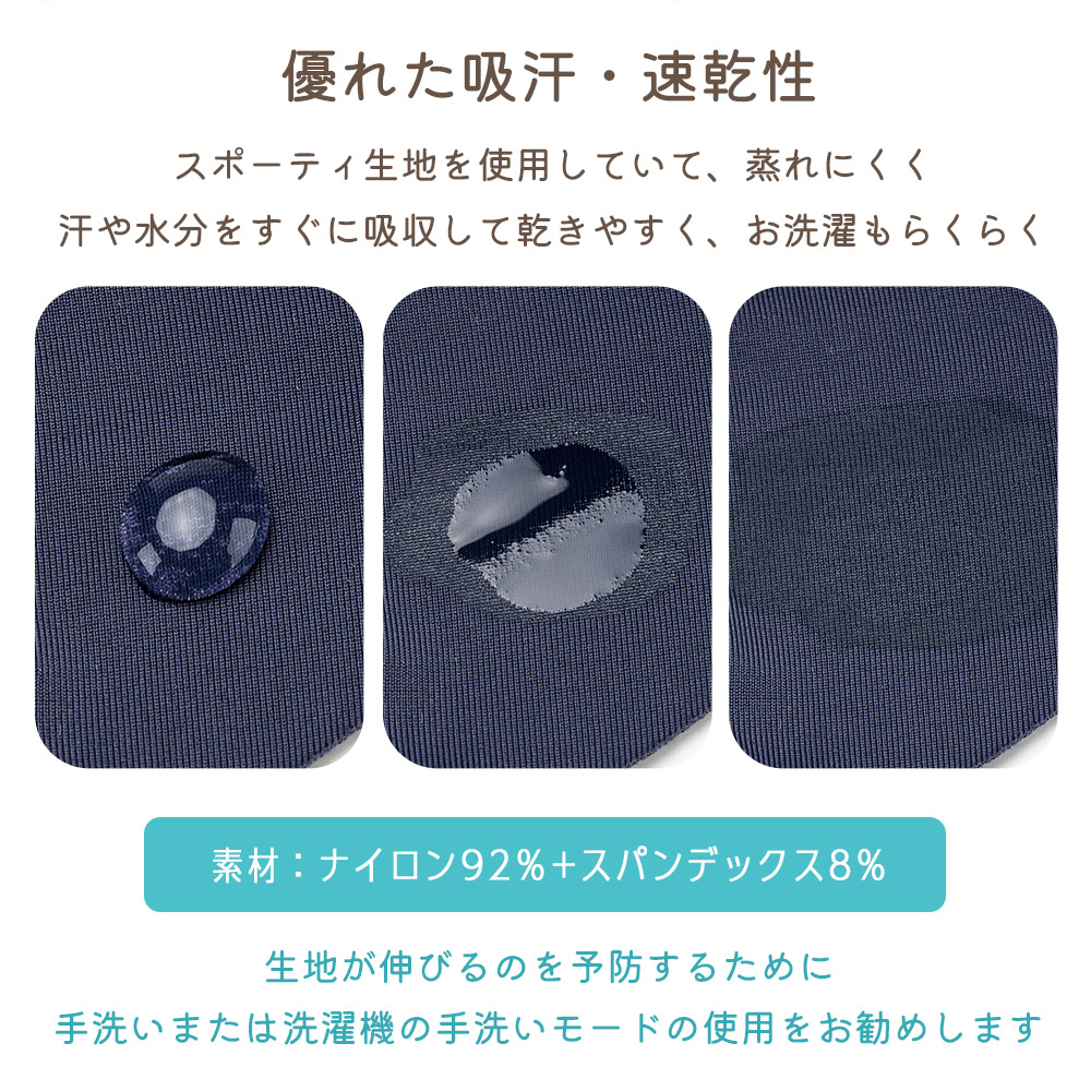 UVカットマスク