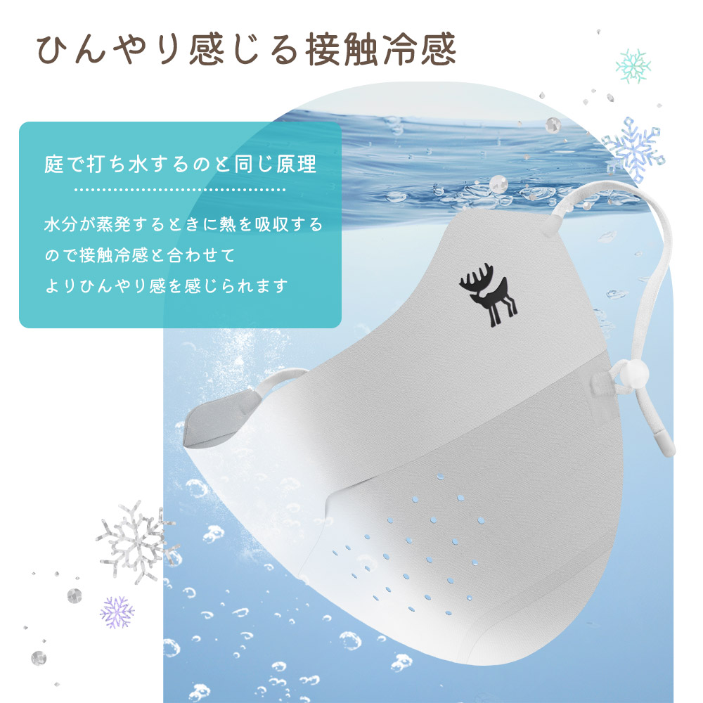 UVカットマスク