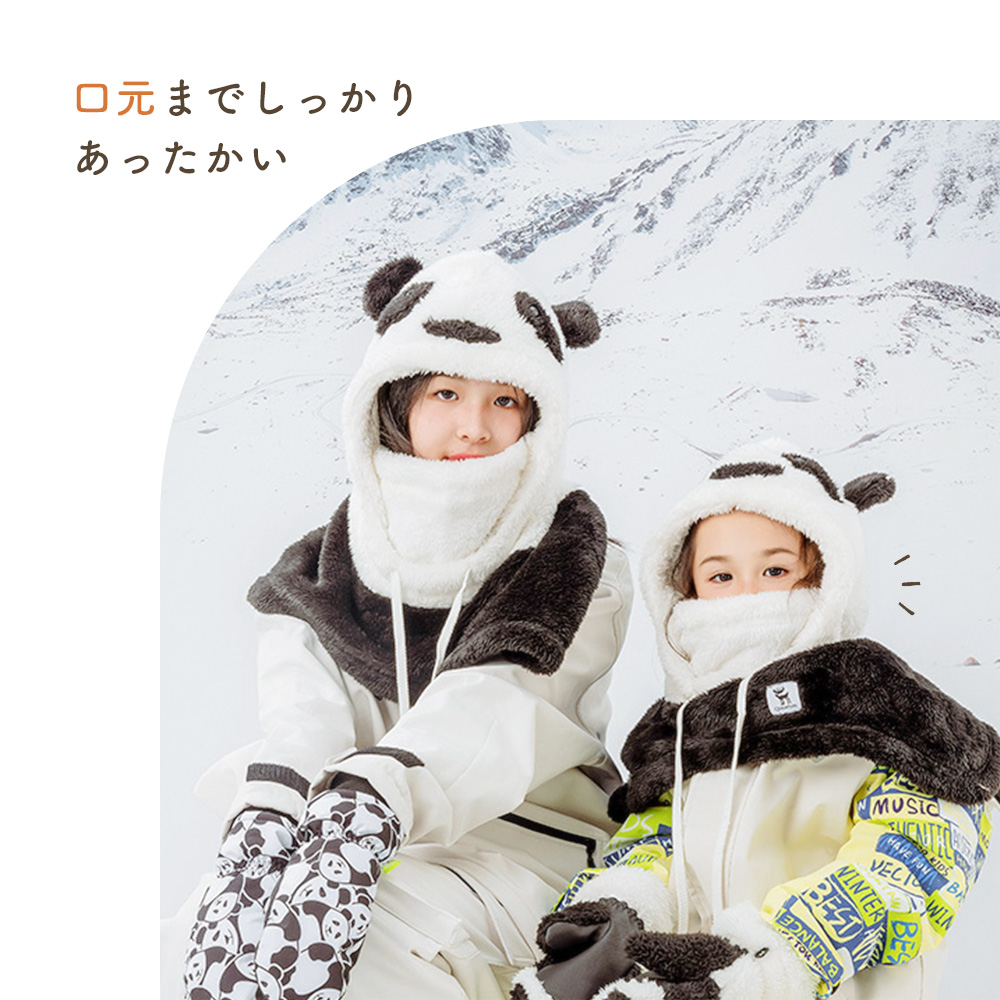 Qunature 子ども用 パンダ バラクラバ ふわふわ 耳付き フェイス