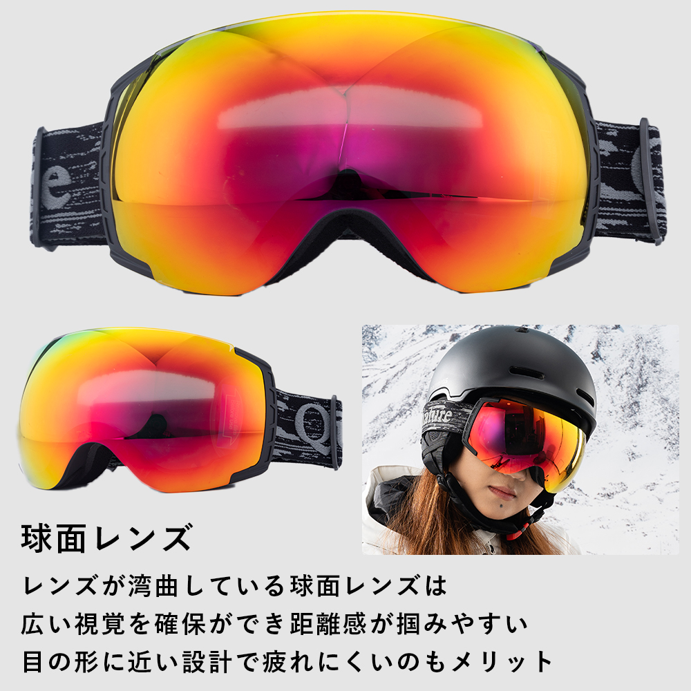 Qunature スキー ゴーグル メンズ レディース スノーボード 球面