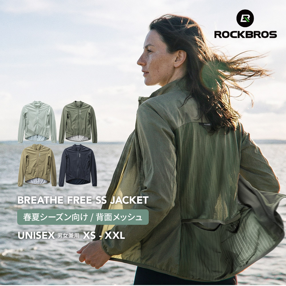 Qunature ROCKBROS 超軽量 メッシュ ジャケット ウィンドブレーカー