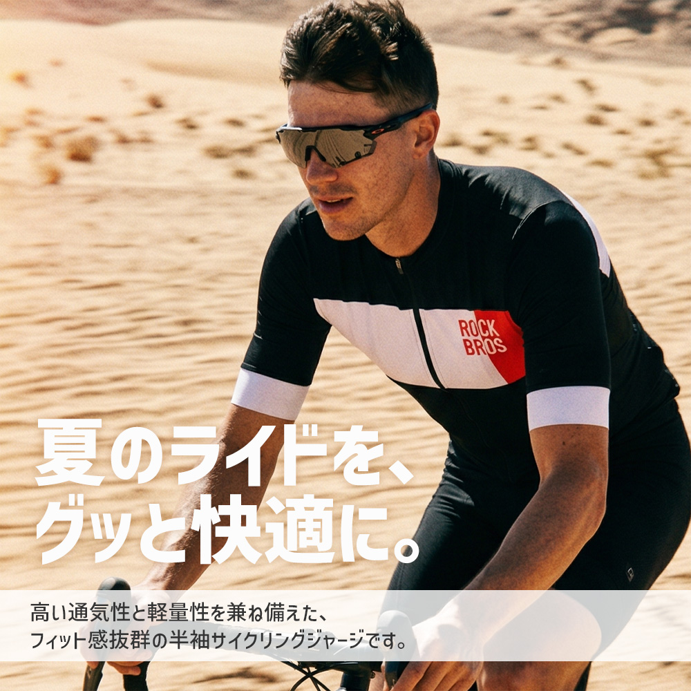 サイクルジャージ 半袖のおすすめ人気商品一覧 通販 - Yahoo!ショッピング