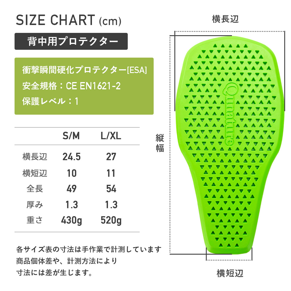 Qunature バックプロテクター 背中プロテクター スキー スノボ バイク