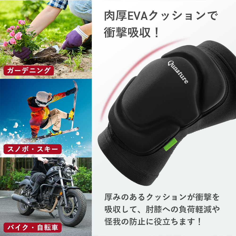 プロテクター スノーボード スキー 膝パッド 肘パッド ニーパッド サポーター クッションプロテクター スキー バイク 自転車 園芸 DIY Qunature 関連画像3