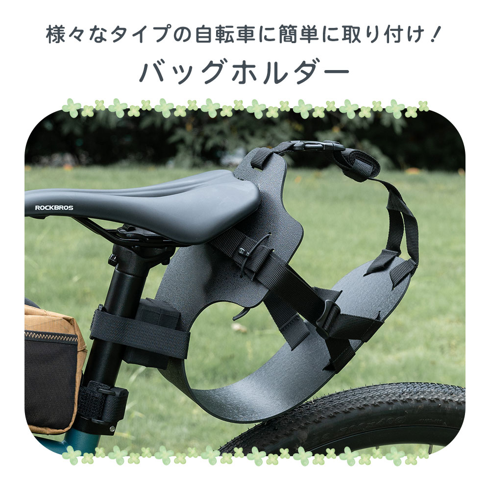 バッグホルダー 自転車 サドルバッグ 固定 揺れにくい ロードバイク MTB リア ワンタッチ 取付 ブラック Qunature 関連画像1